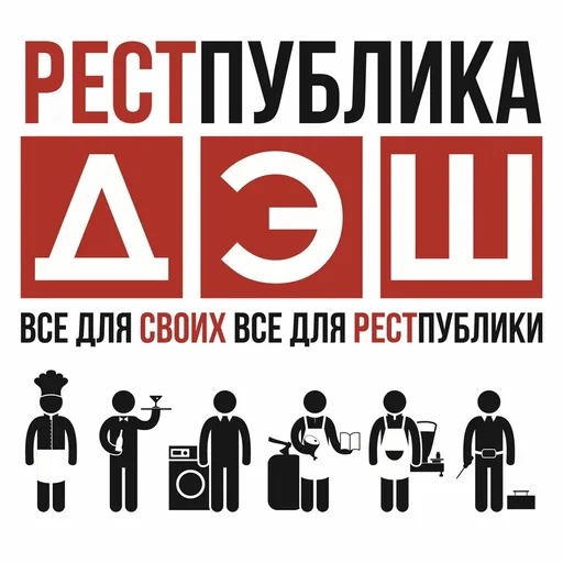 ДЭШ