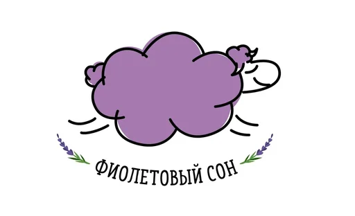 Логотип Фиолетовый сон