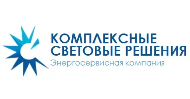 Комплексные световые решения
