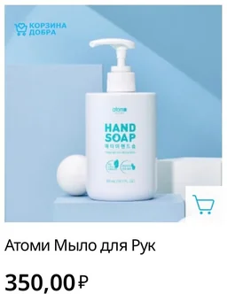 ЖИДКОЕ МЫЛО для рук